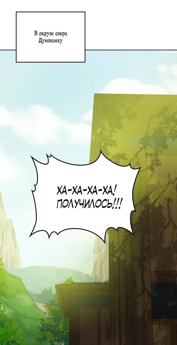 Страница 30 главы 117 манги Возвращение Еретика / Return of the War God