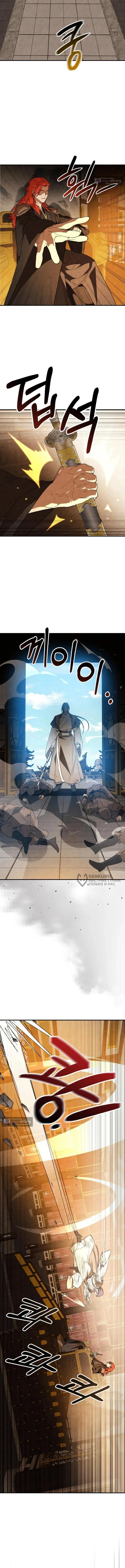 Страница 4 главы 147 манги Возвращение Еретика / Return of the War God