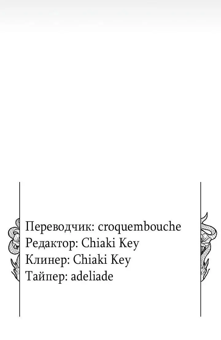 Страница 19 главы 78 манги Возвращение Еретика / Return of the War God