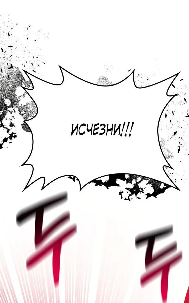 Страница 12 главы 84 манги Возвращение Еретика / Return of the War God