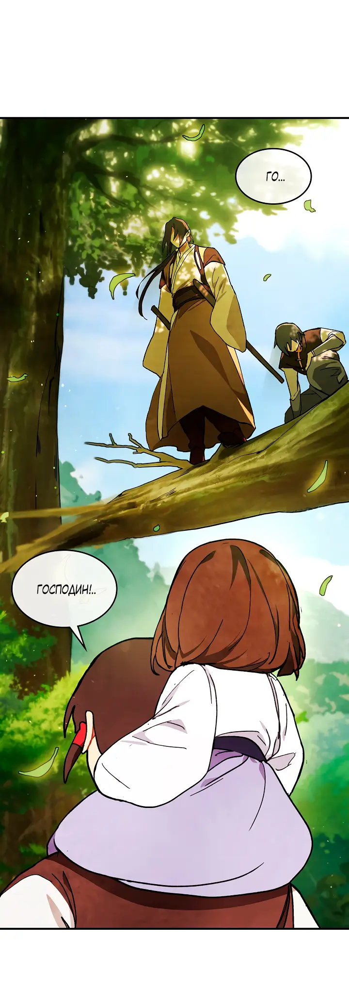 Страница 6 главы 29 манги Возвращение Еретика / Return of the War God