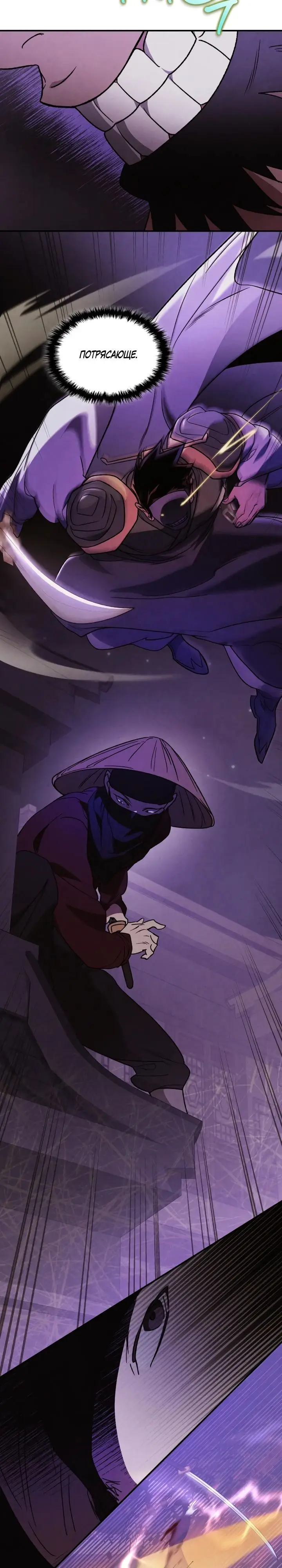 Страница 9 главы 98 манги Возвращение Еретика / Return of the War God