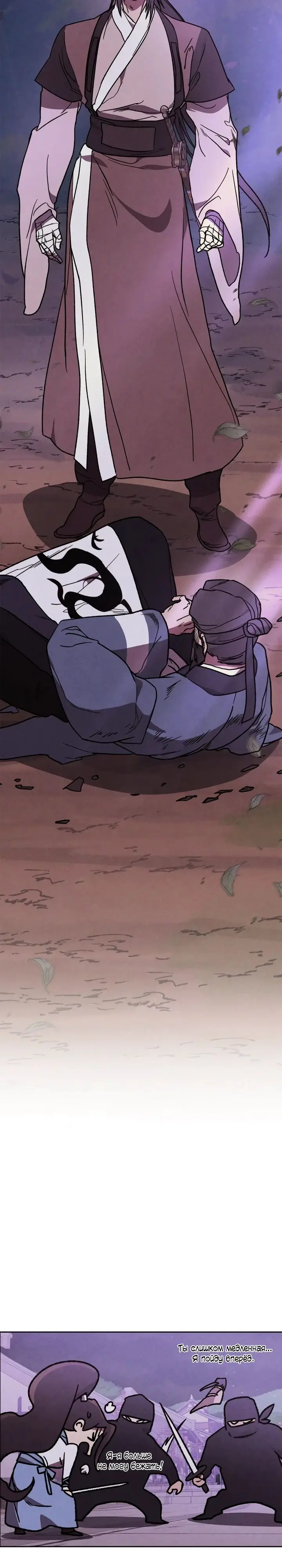 Страница 25 главы 98 манги Возвращение Еретика / Return of the War God