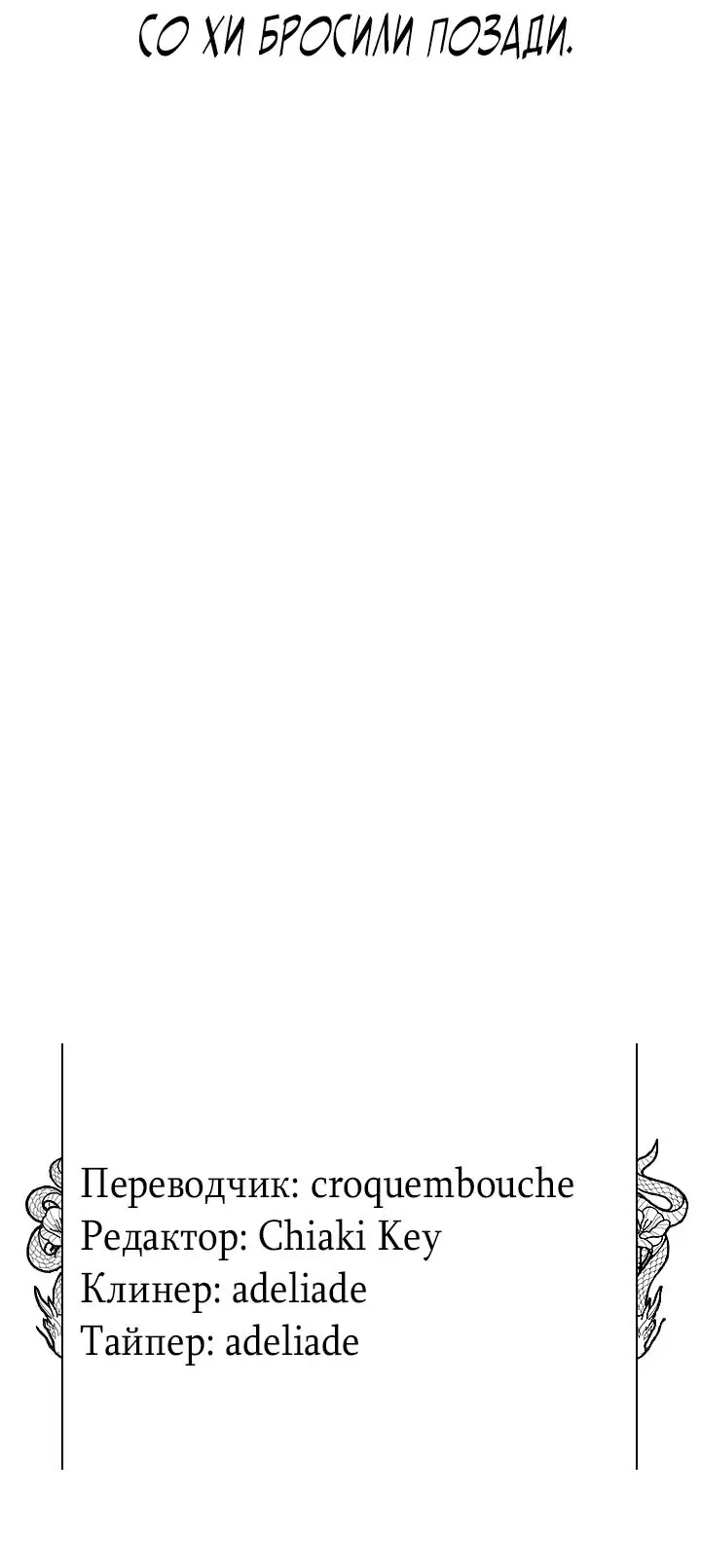 Страница 26 главы 98 манги Возвращение Еретика / Return of the War God