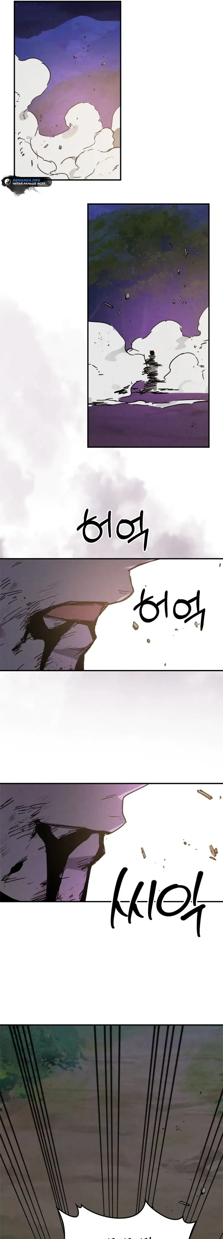 Страница 21 главы 112 манги Возвращение Еретика / Return of the War God