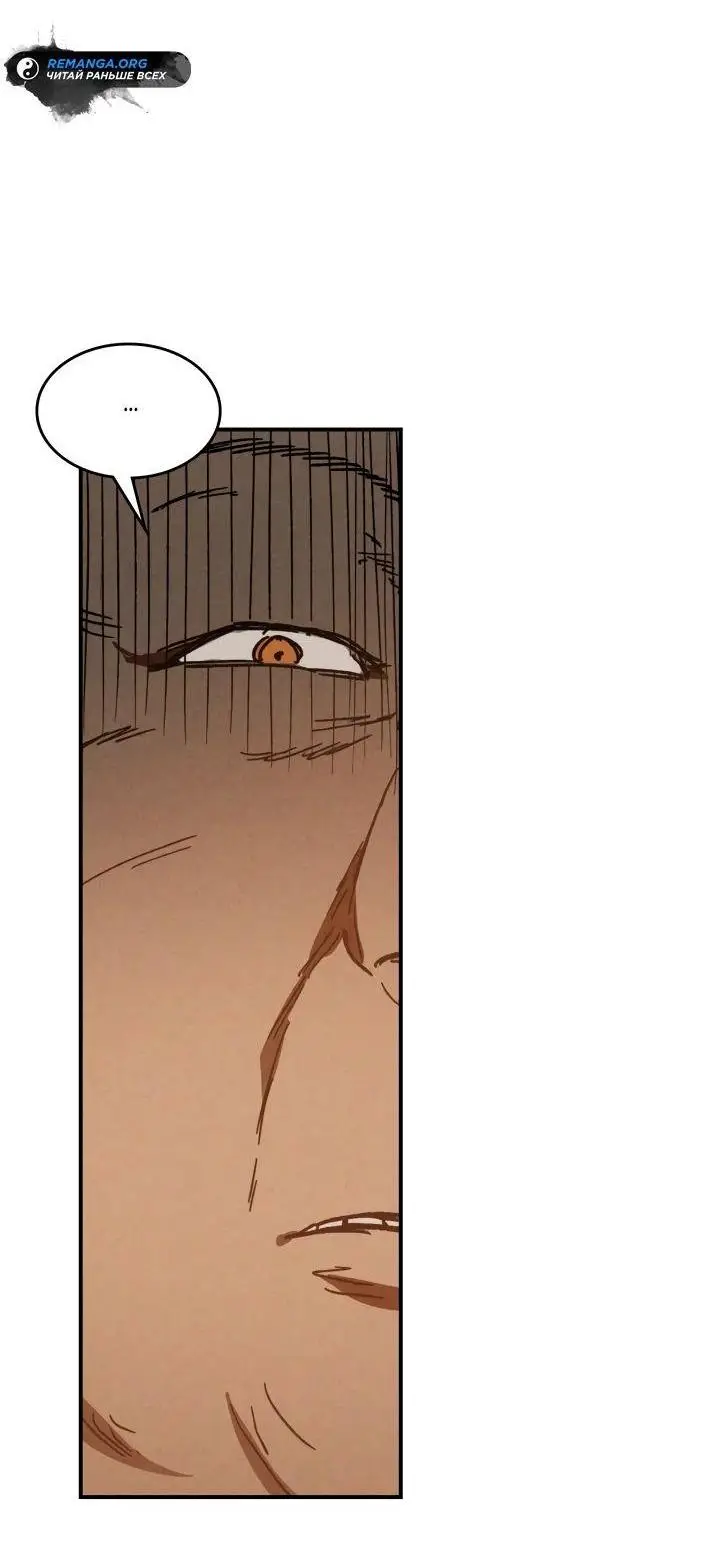 Страница 12 главы 115 манги Возвращение Еретика / Return of the War God