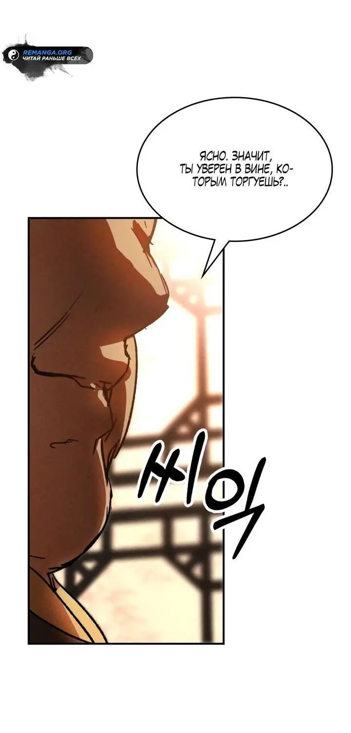 Страница 14 главы 115 манги Возвращение Еретика / Return of the War God