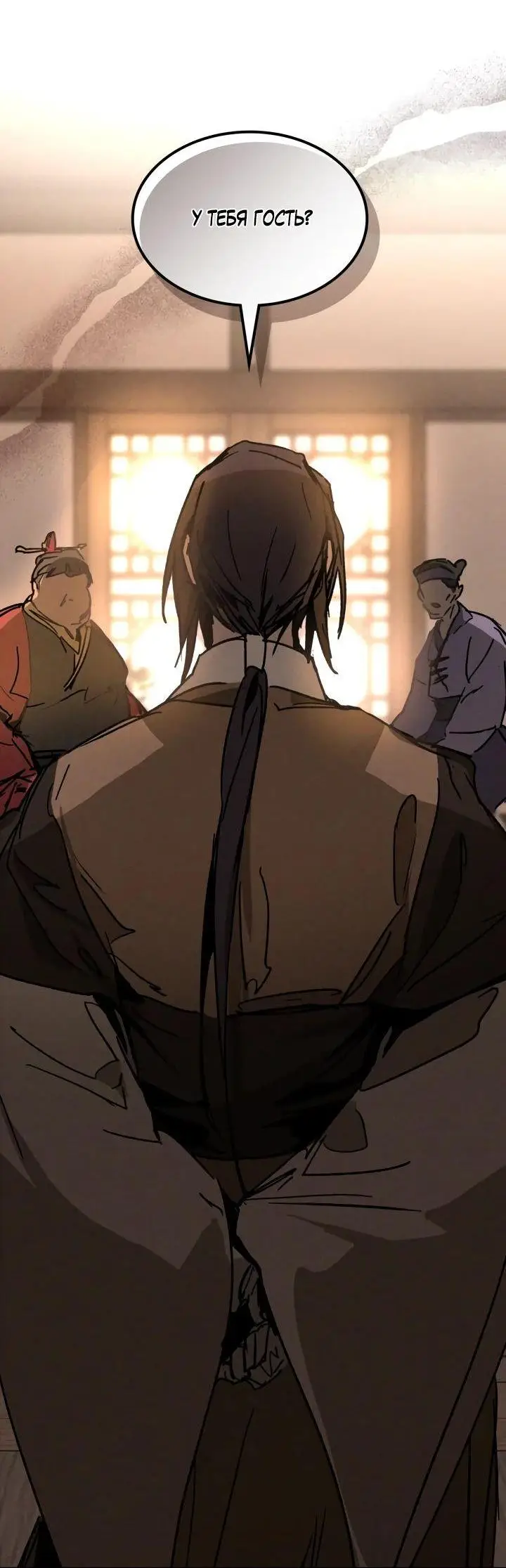 Страница 28 главы 115 манги Возвращение Еретика / Return of the War God