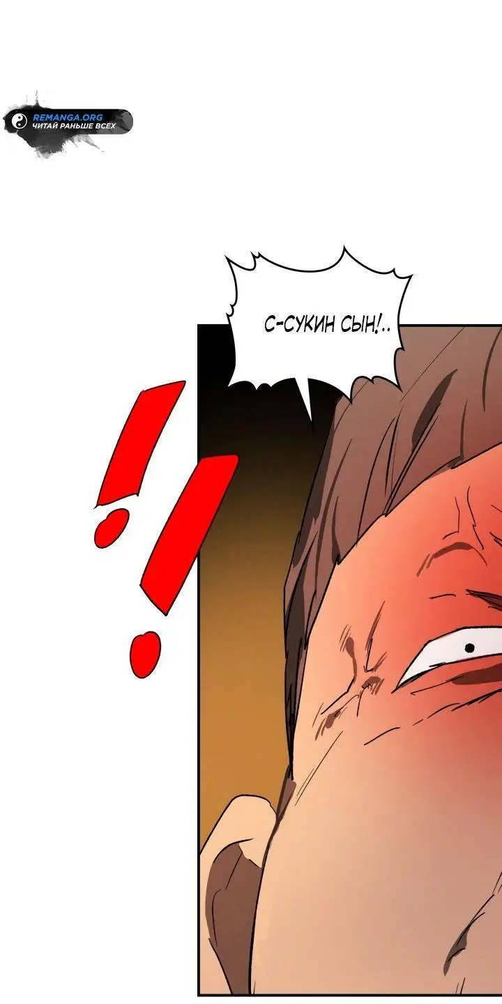 Страница 40 главы 115 манги Возвращение Еретика / Return of the War God