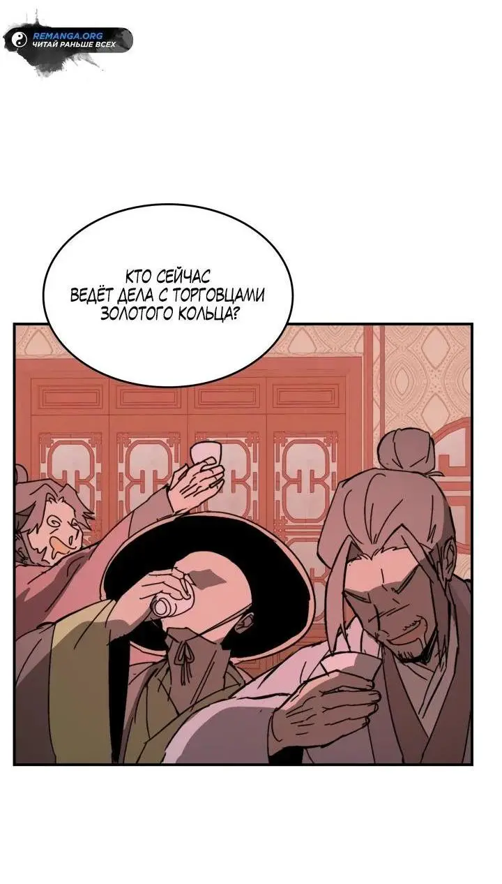 Страница 58 главы 115 манги Возвращение Еретика / Return of the War God