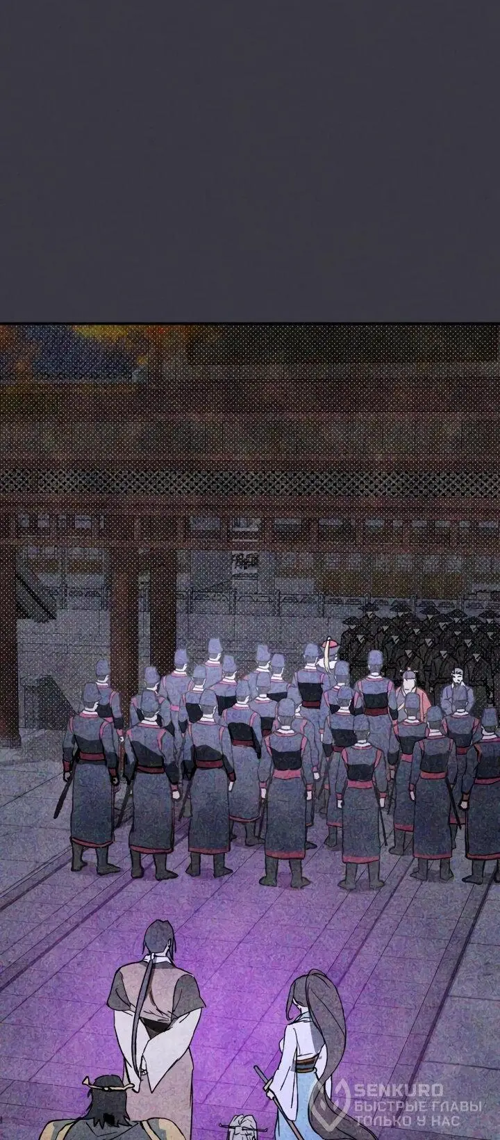 Страница 40 главы 123 манги Возвращение Еретика / Return of the War God