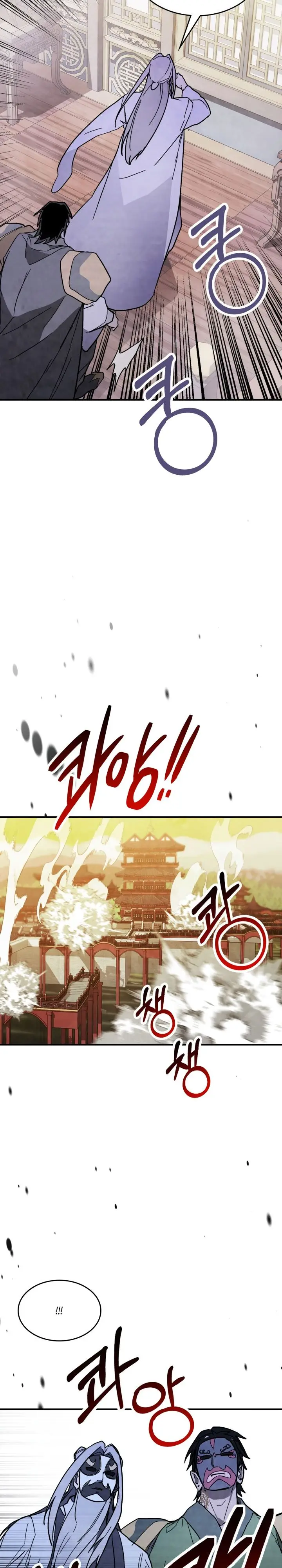 Страница 19 главы 82 манги Возвращение Еретика / Return of the War God