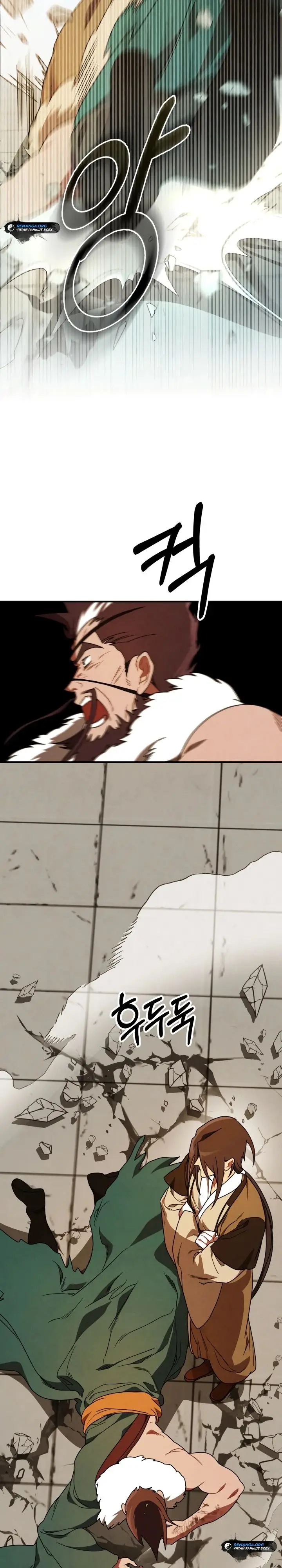 Страница 17 главы 95 манги Возвращение Еретика / Return of the War God