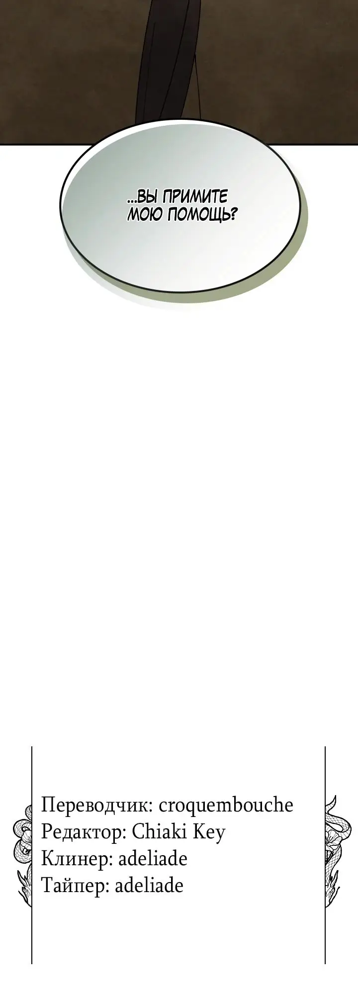 Страница 25 главы 120 манги Возвращение Еретика / Return of the War God