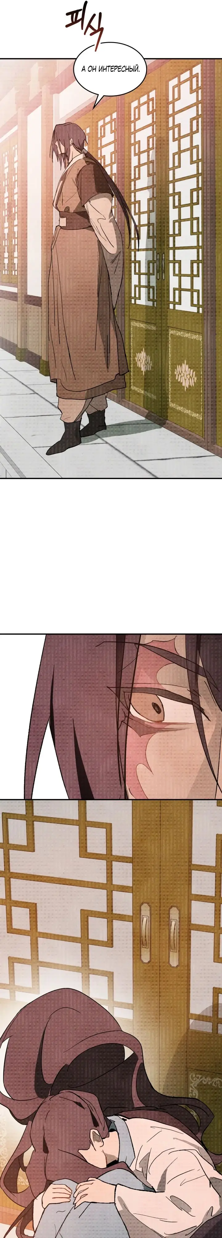 Страница 6 главы 121 манги Возвращение Еретика / Return of the War God