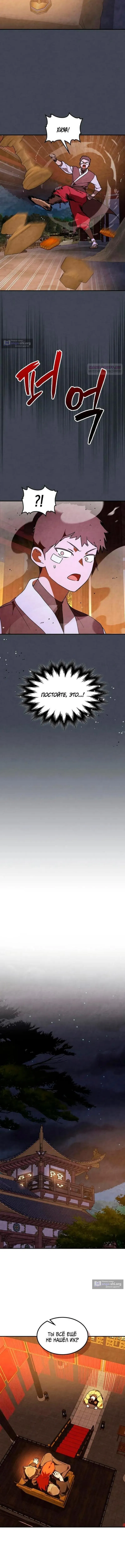 Страница 10 главы 140 манги Возвращение Еретика / Return of the War God