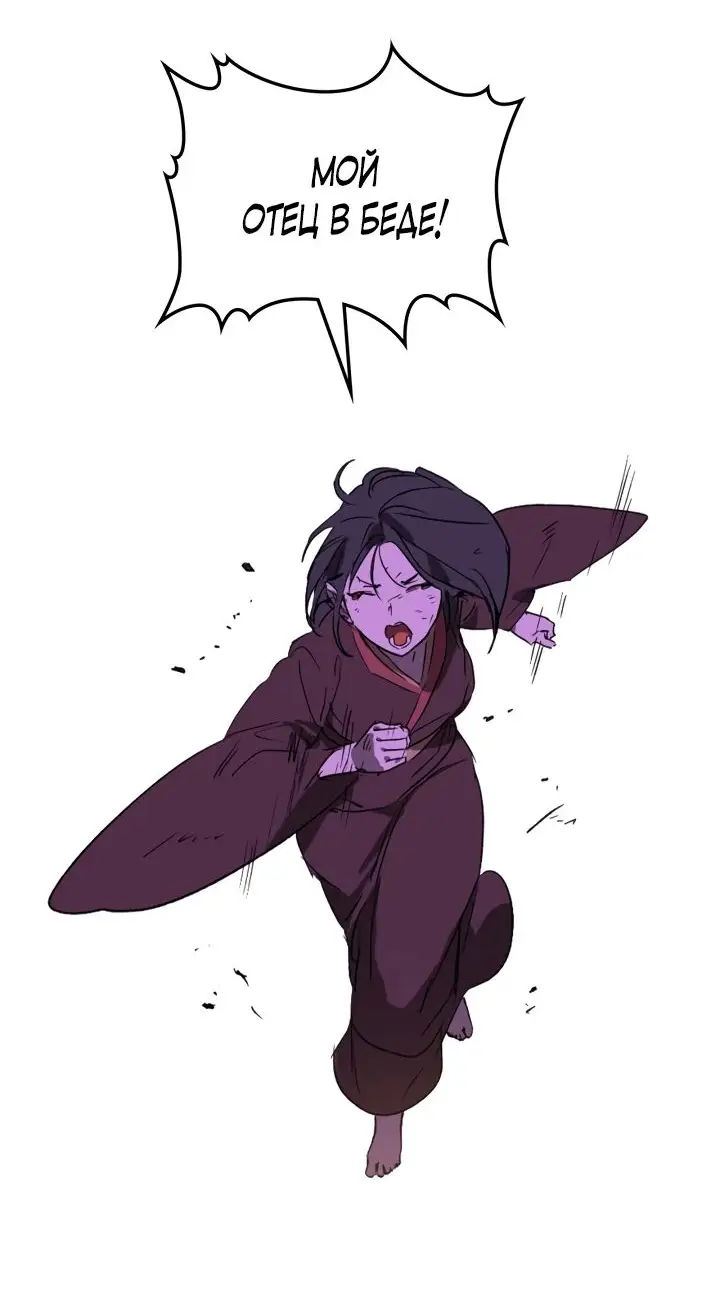 Страница 14 главы 119 манги Возвращение Еретика / Return of the War God