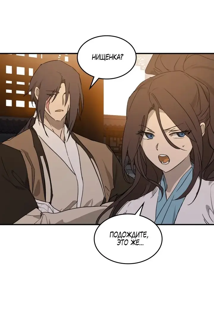 Страница 15 главы 119 манги Возвращение Еретика / Return of the War God