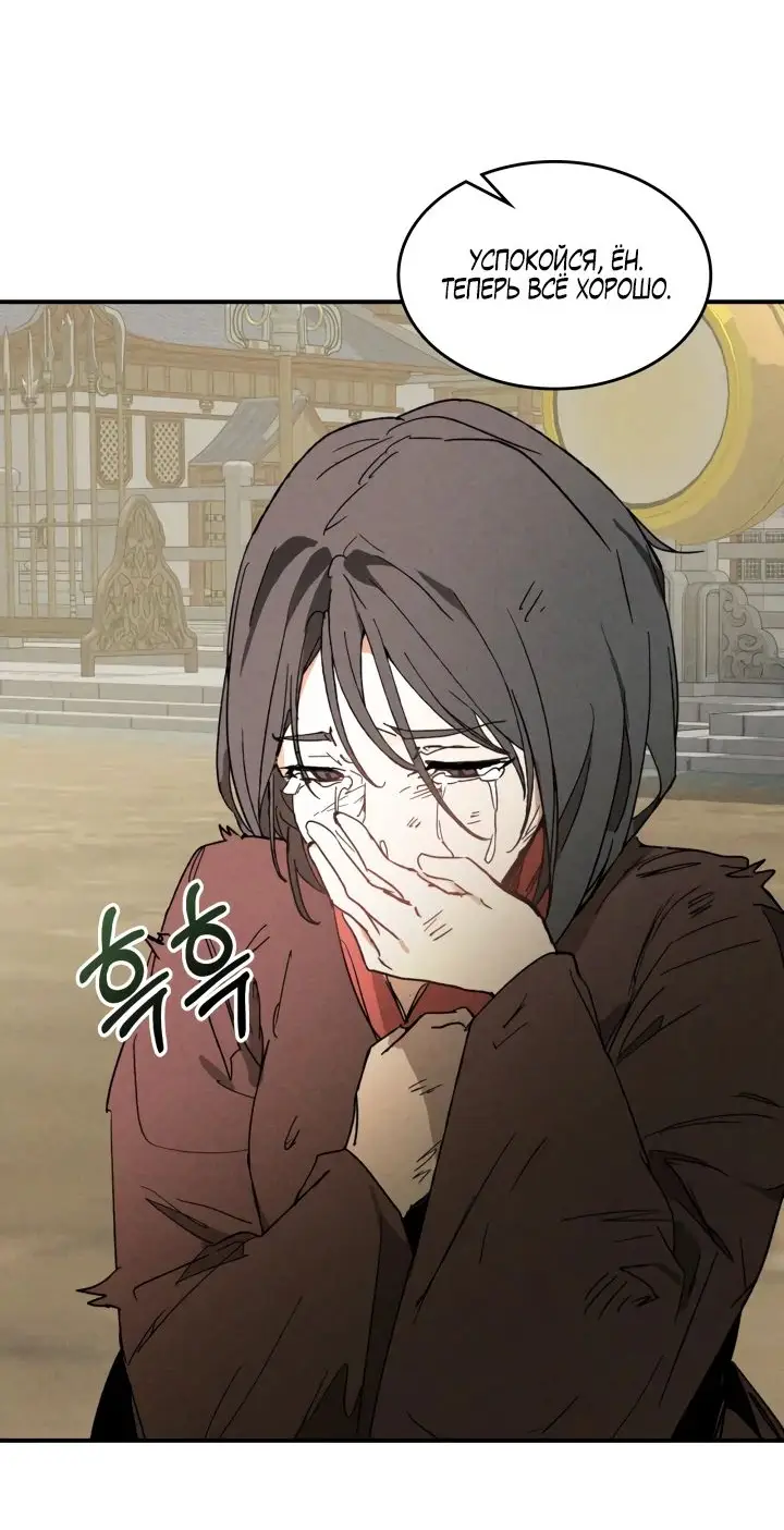 Страница 25 главы 119 манги Возвращение Еретика / Return of the War God