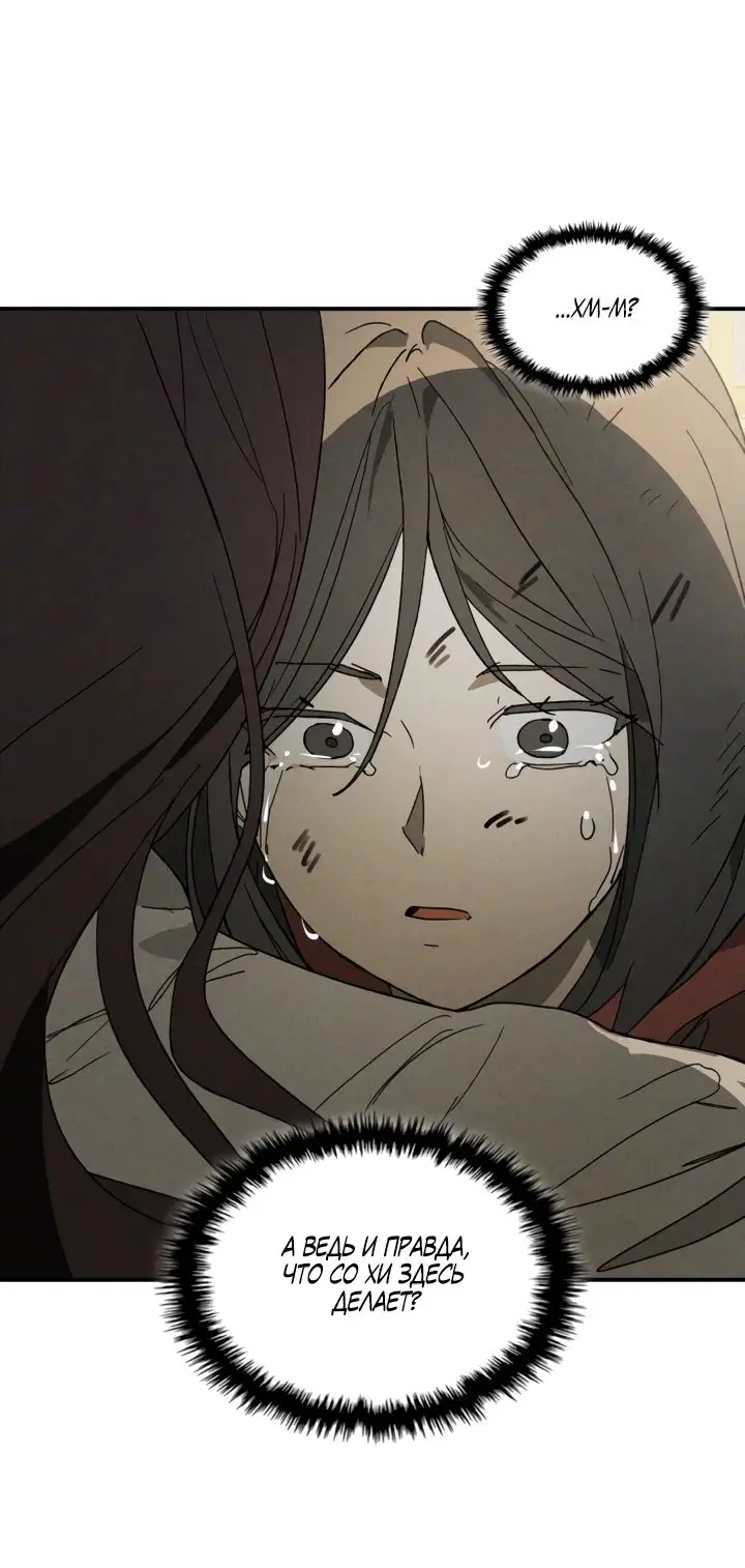 Страница 28 главы 119 манги Возвращение Еретика / Return of the War God