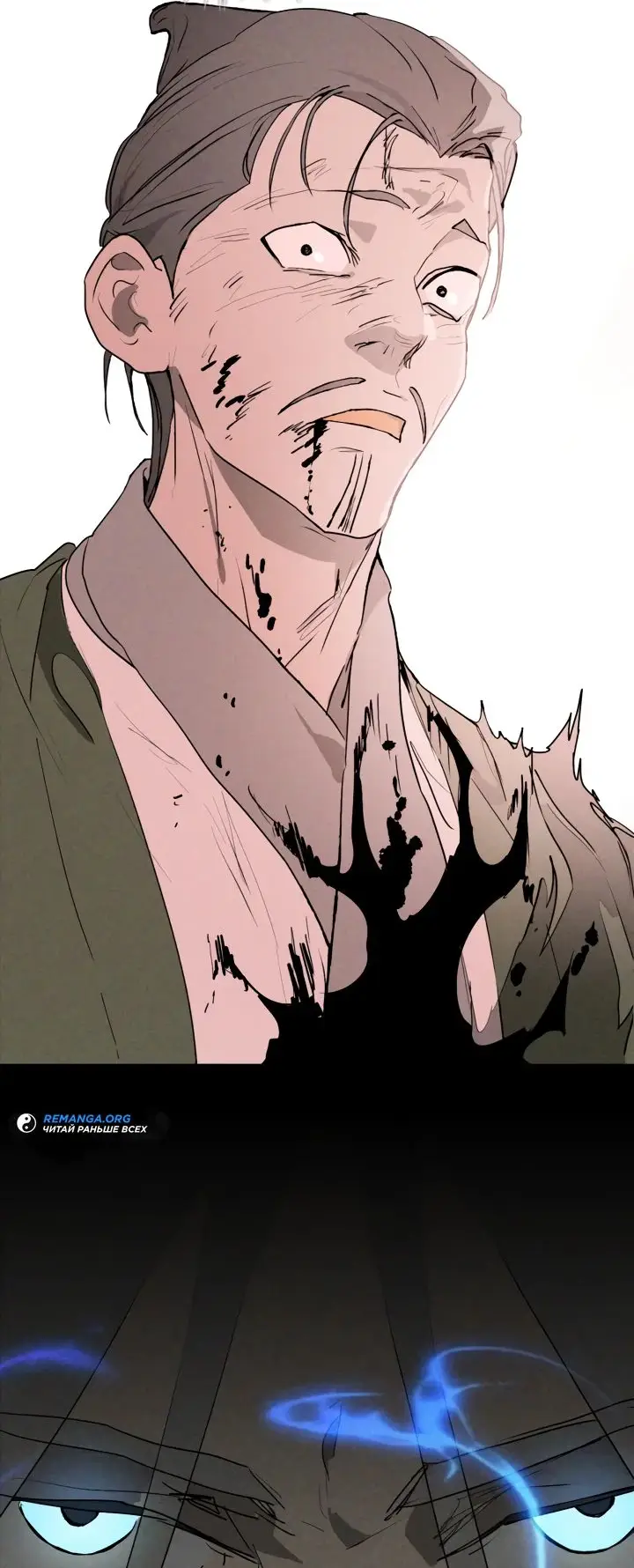 Страница 54 главы 119 манги Возвращение Еретика / Return of the War God