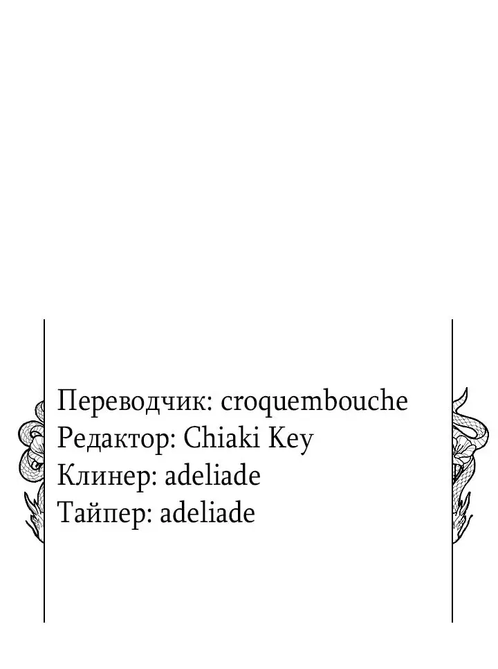 Страница 56 главы 119 манги Возвращение Еретика / Return of the War God