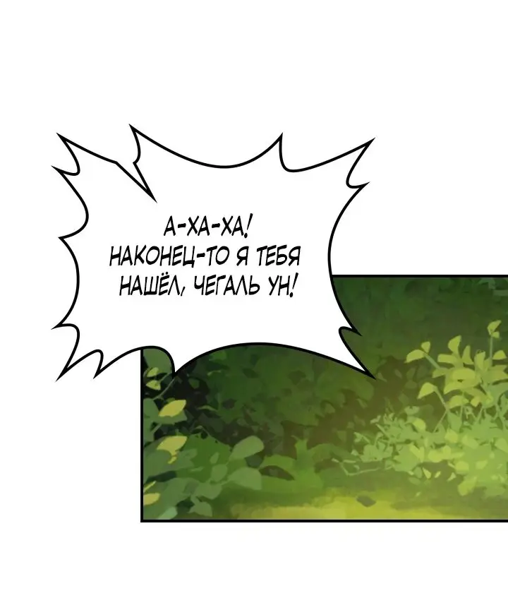 Страница 34 главы 118 манги Возвращение Еретика / Return of the War God