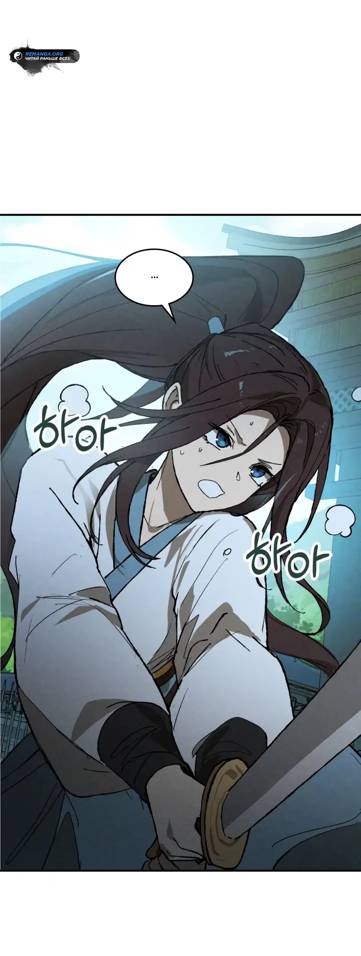 Страница 45 главы 118 манги Возвращение Еретика / Return of the War God