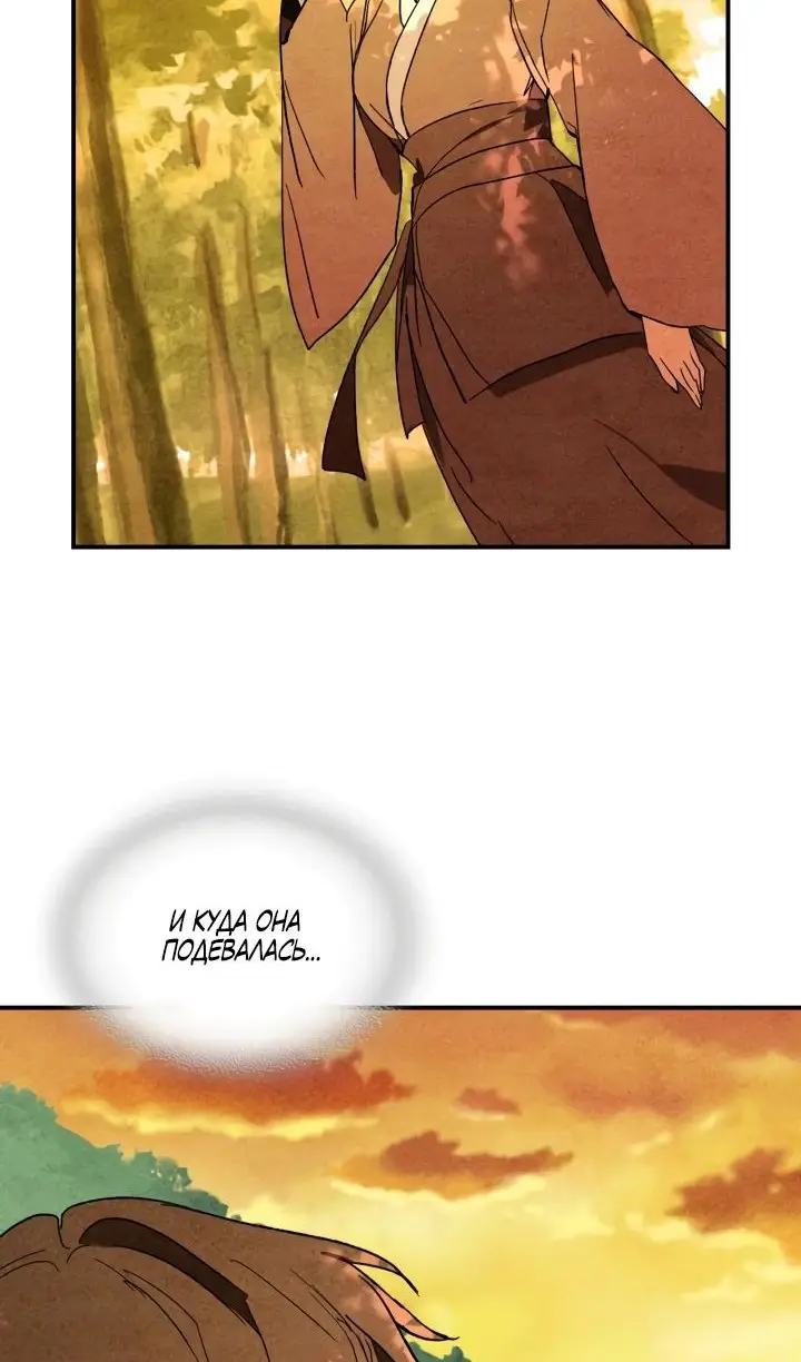 Страница 31 главы 128 манги Возвращение Еретика / Return of the War God