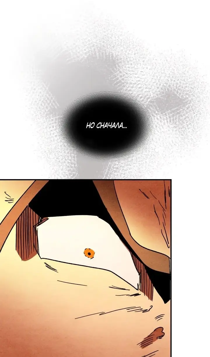 Страница 43 главы 128 манги Возвращение Еретика / Return of the War God