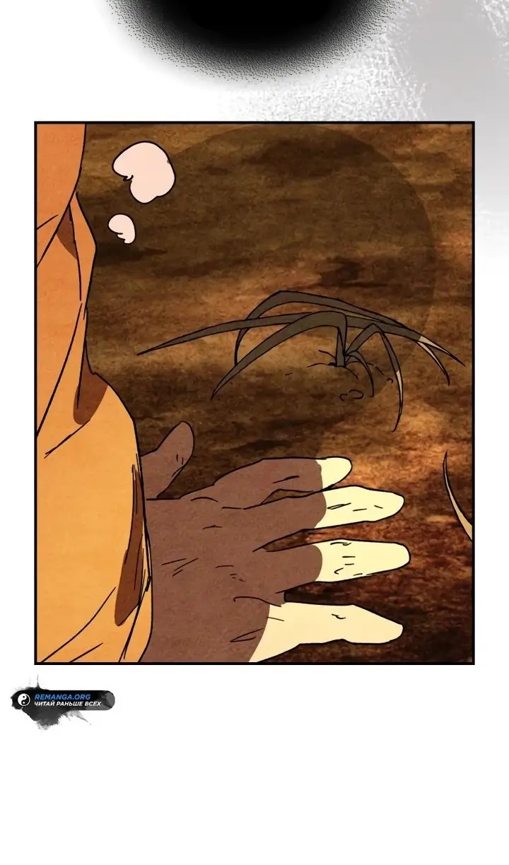 Страница 45 главы 128 манги Возвращение Еретика / Return of the War God
