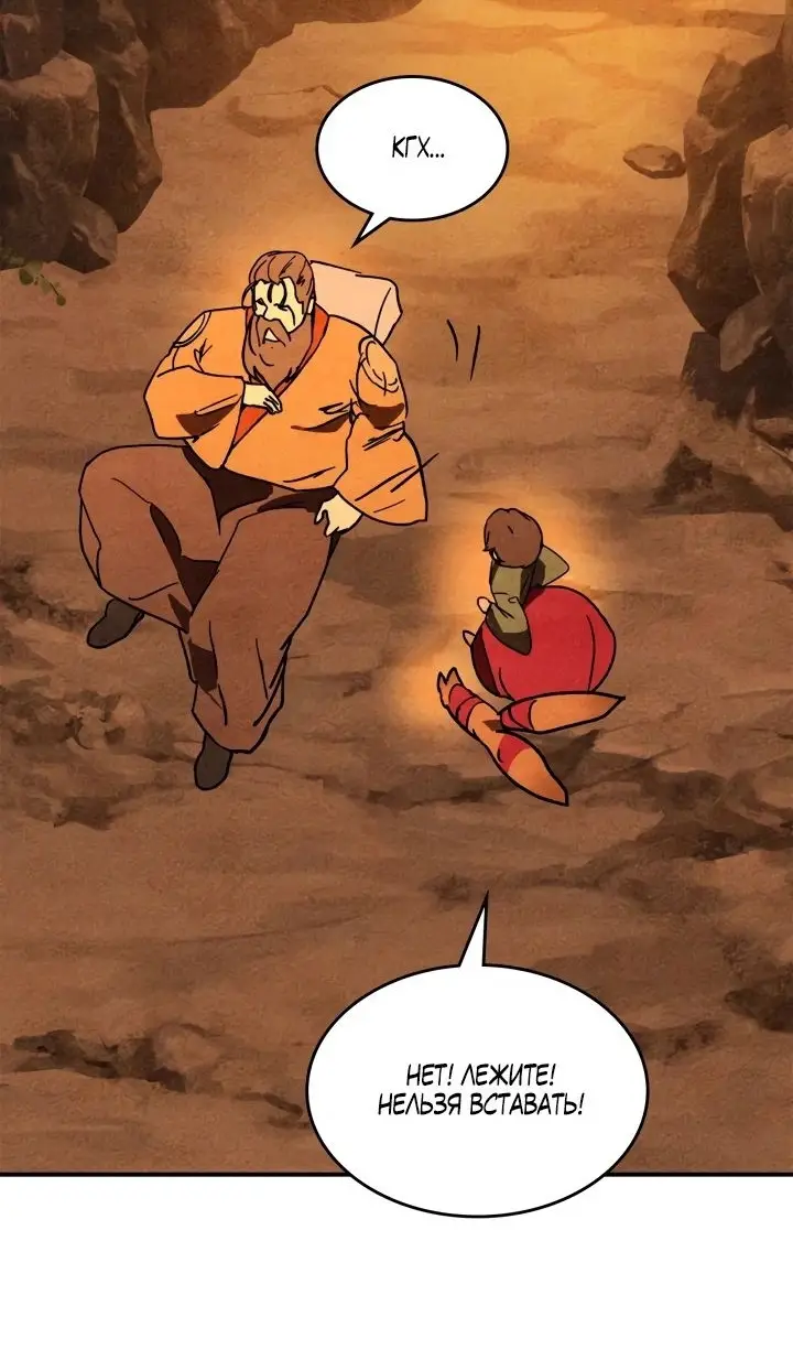 Страница 62 главы 128 манги Возвращение Еретика / Return of the War God