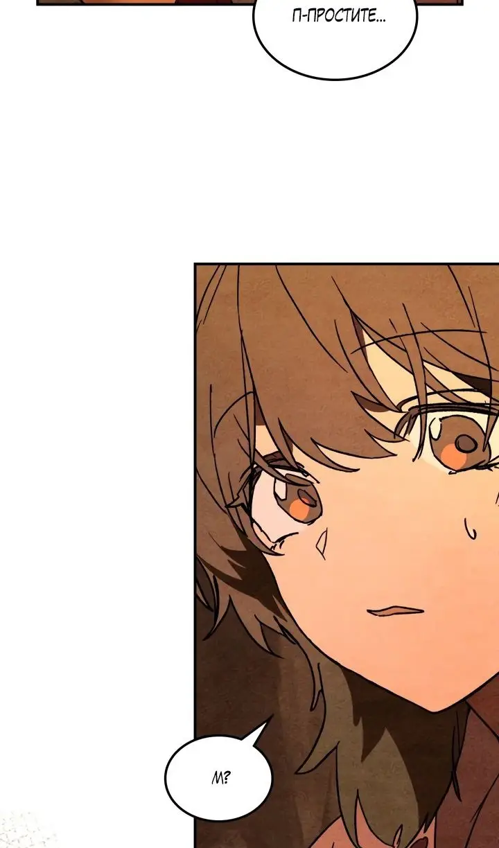 Страница 66 главы 128 манги Возвращение Еретика / Return of the War God
