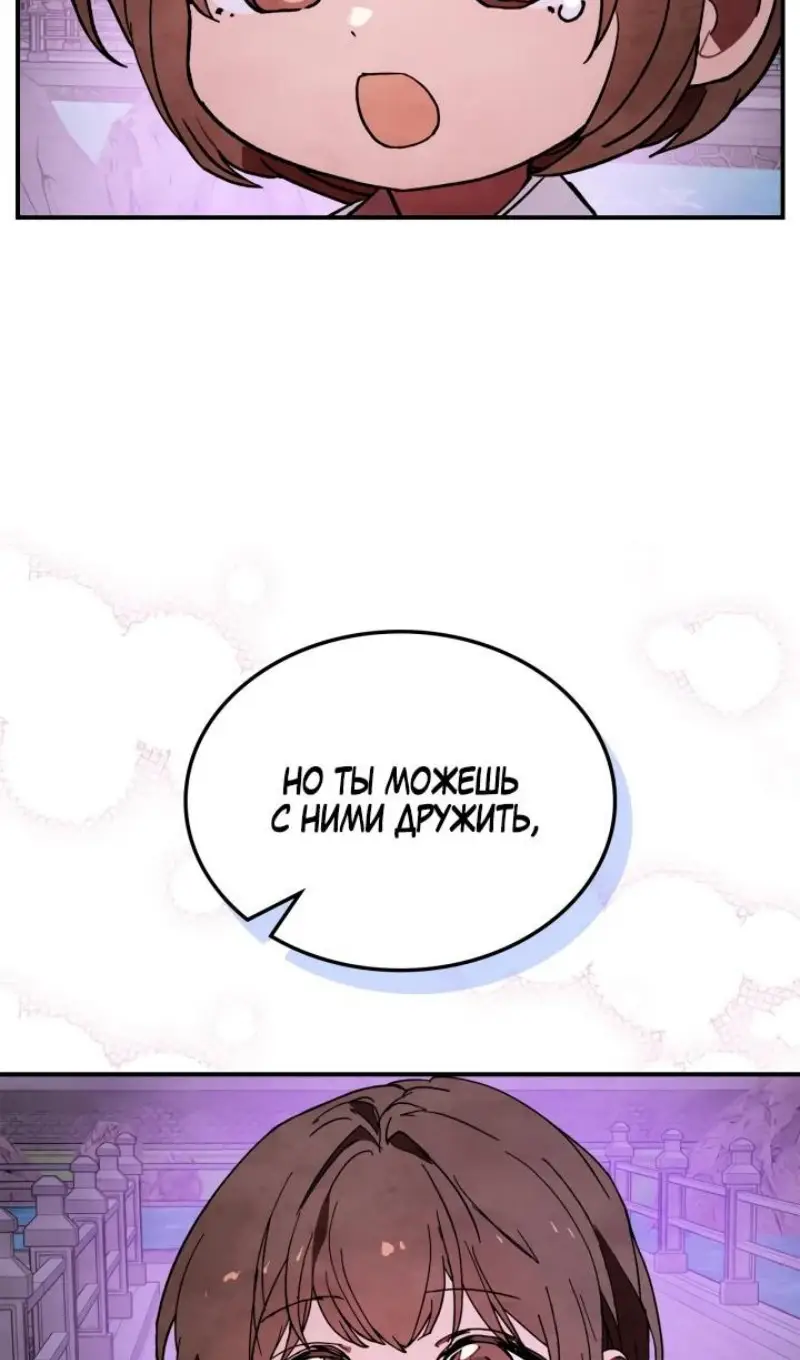 Страница 6 главы 130 манги Возвращение Еретика / Return of the War God