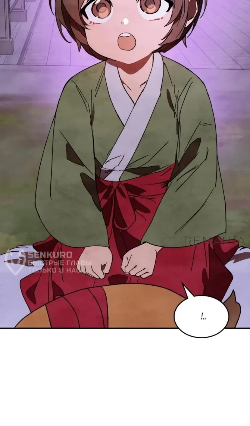 Страница 7 главы 130 манги Возвращение Еретика / Return of the War God