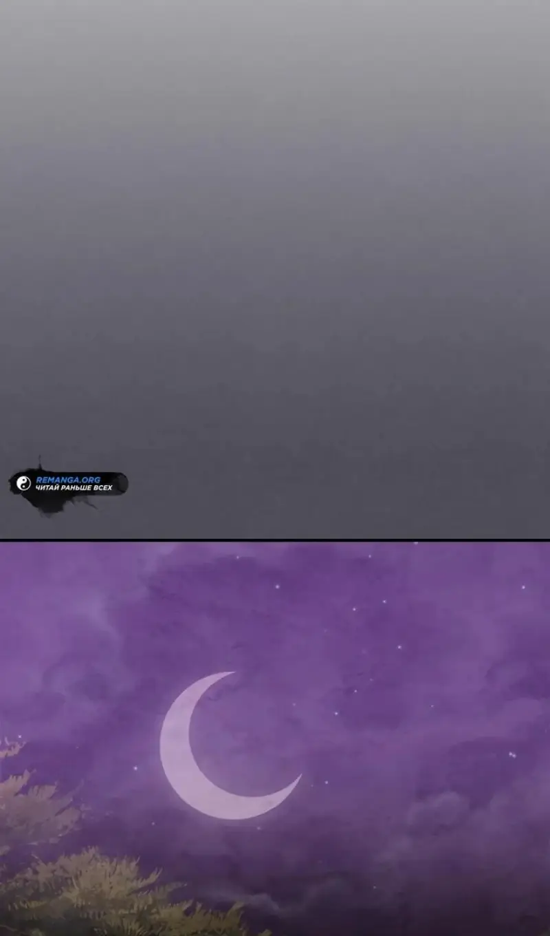 Страница 16 главы 130 манги Возвращение Еретика / Return of the War God