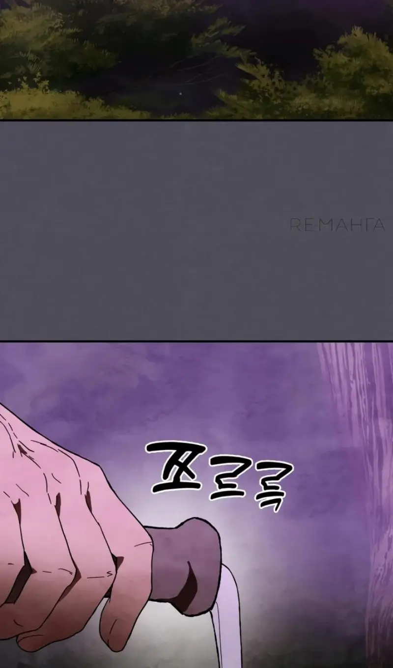 Страница 17 главы 130 манги Возвращение Еретика / Return of the War God