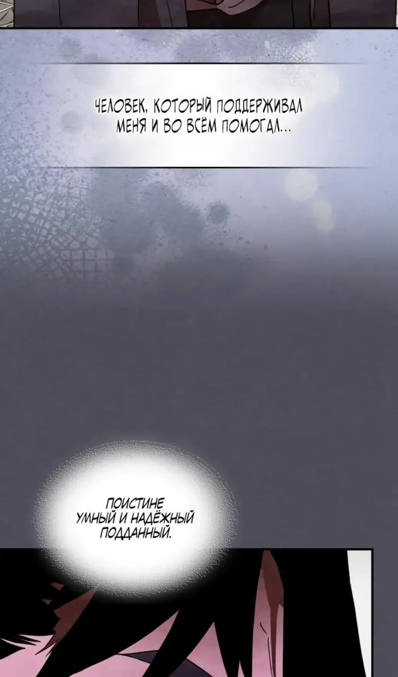 Страница 21 главы 130 манги Возвращение Еретика / Return of the War God