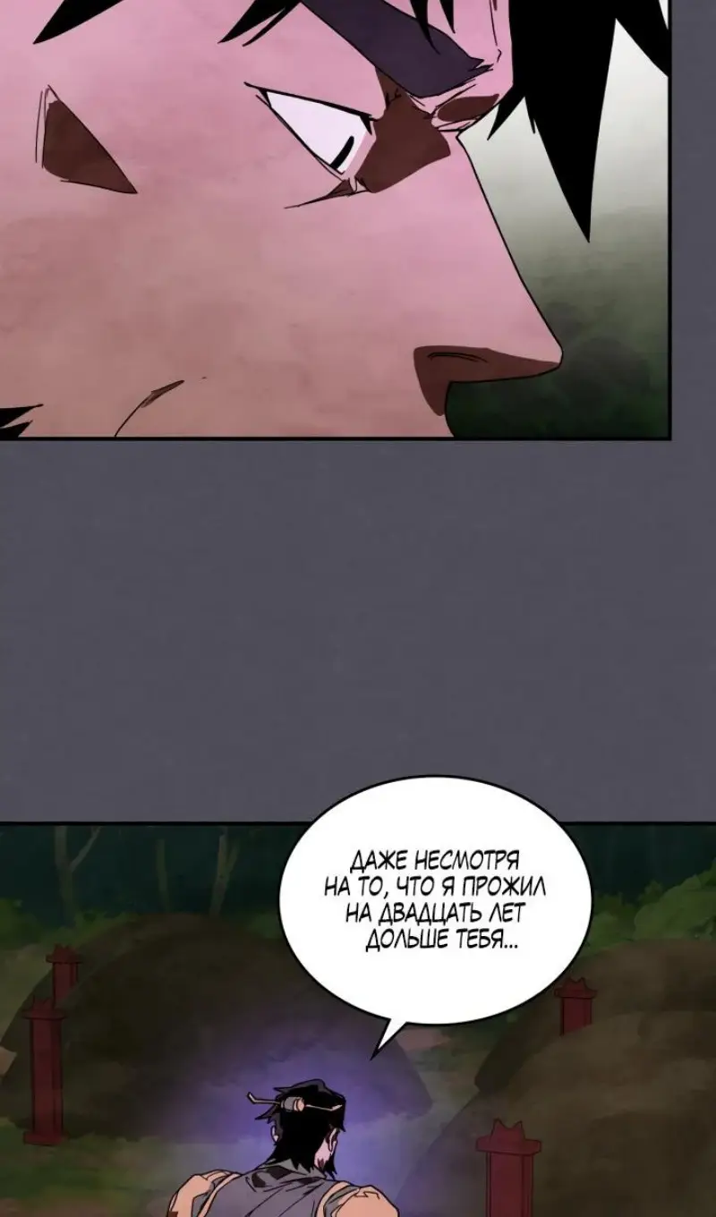 Страница 22 главы 130 манги Возвращение Еретика / Return of the War God