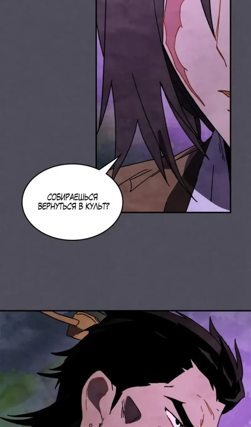 Страница 28 главы 130 манги Возвращение Еретика / Return of the War God