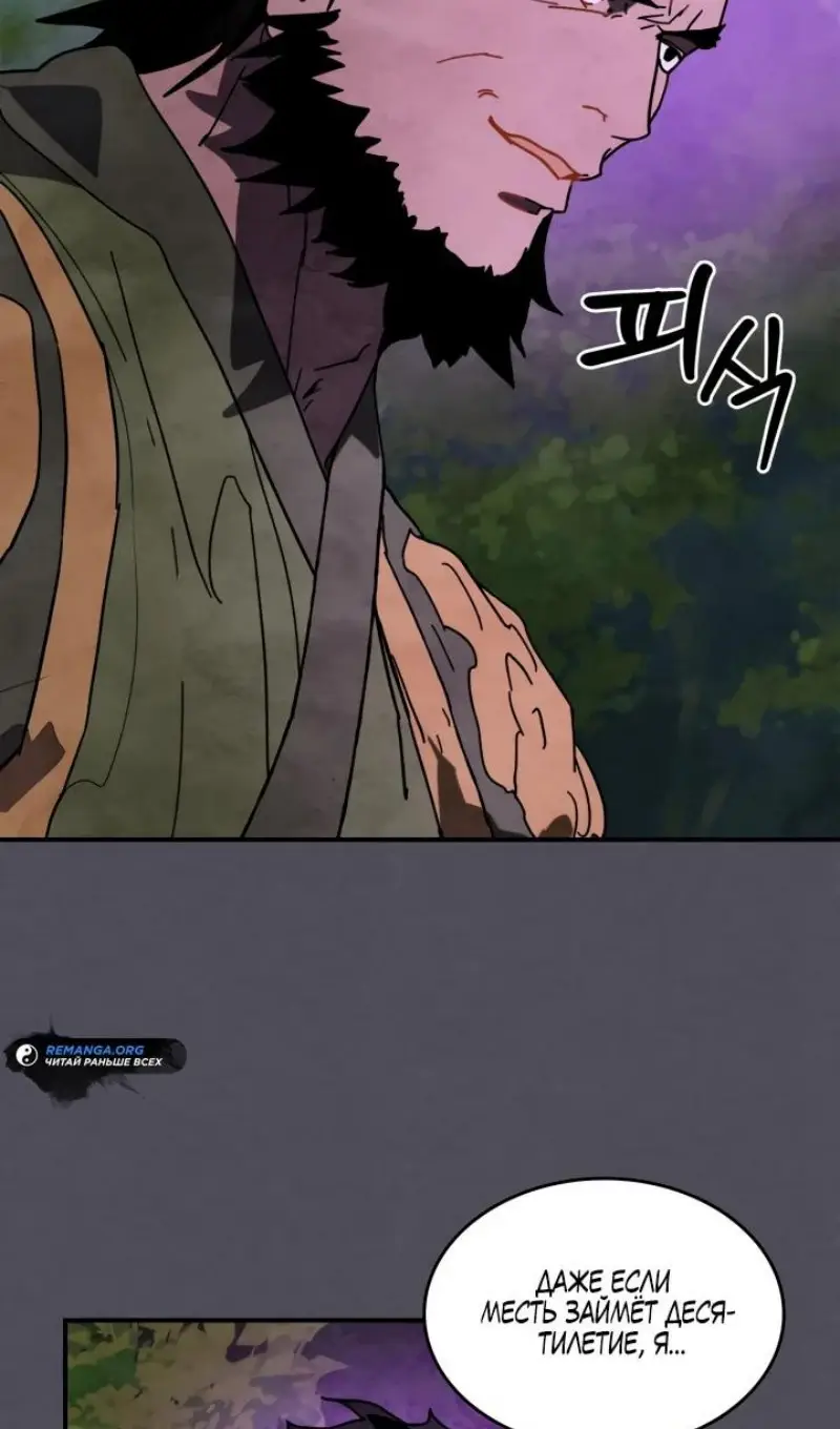 Страница 29 главы 130 манги Возвращение Еретика / Return of the War God