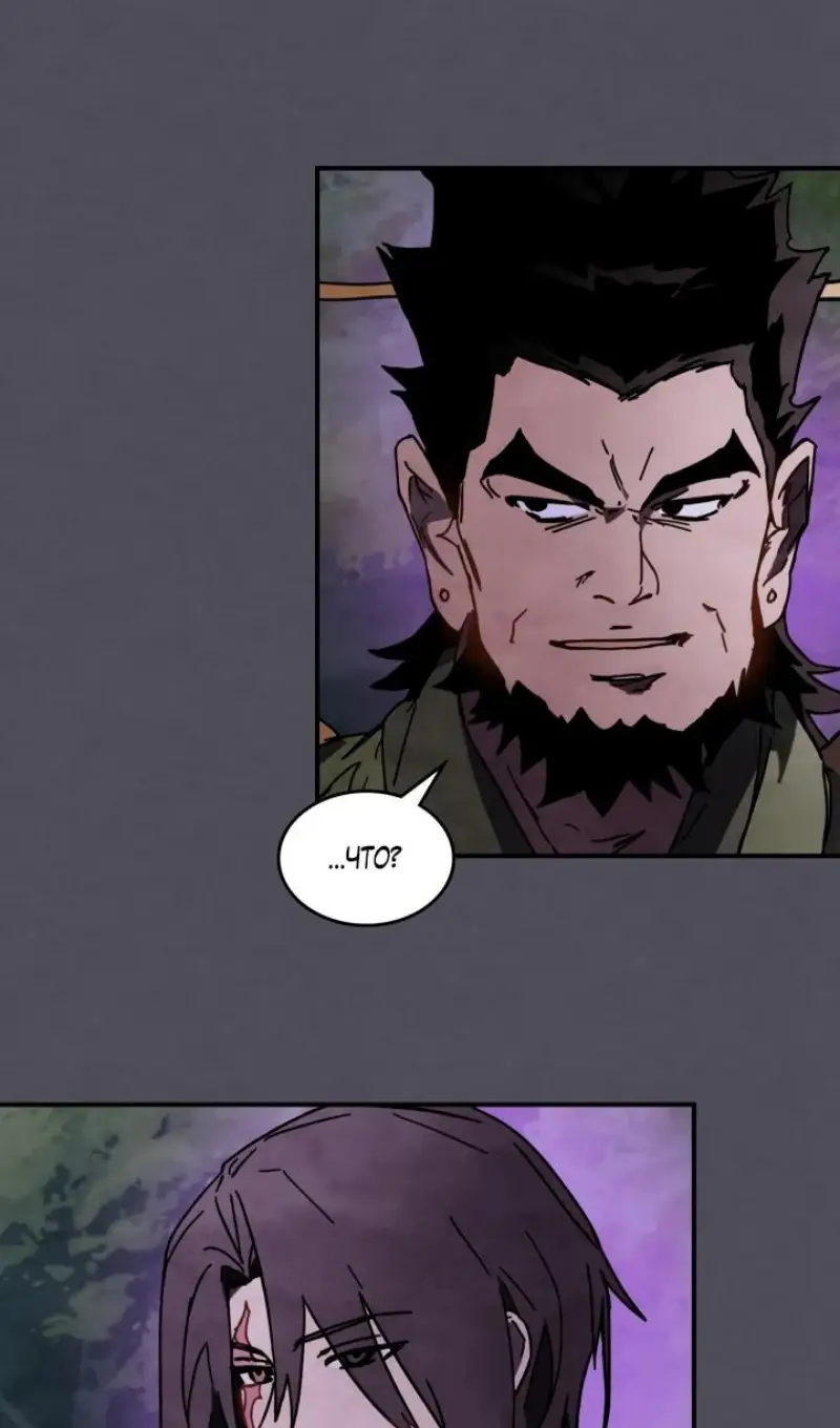 Страница 31 главы 130 манги Возвращение Еретика / Return of the War God