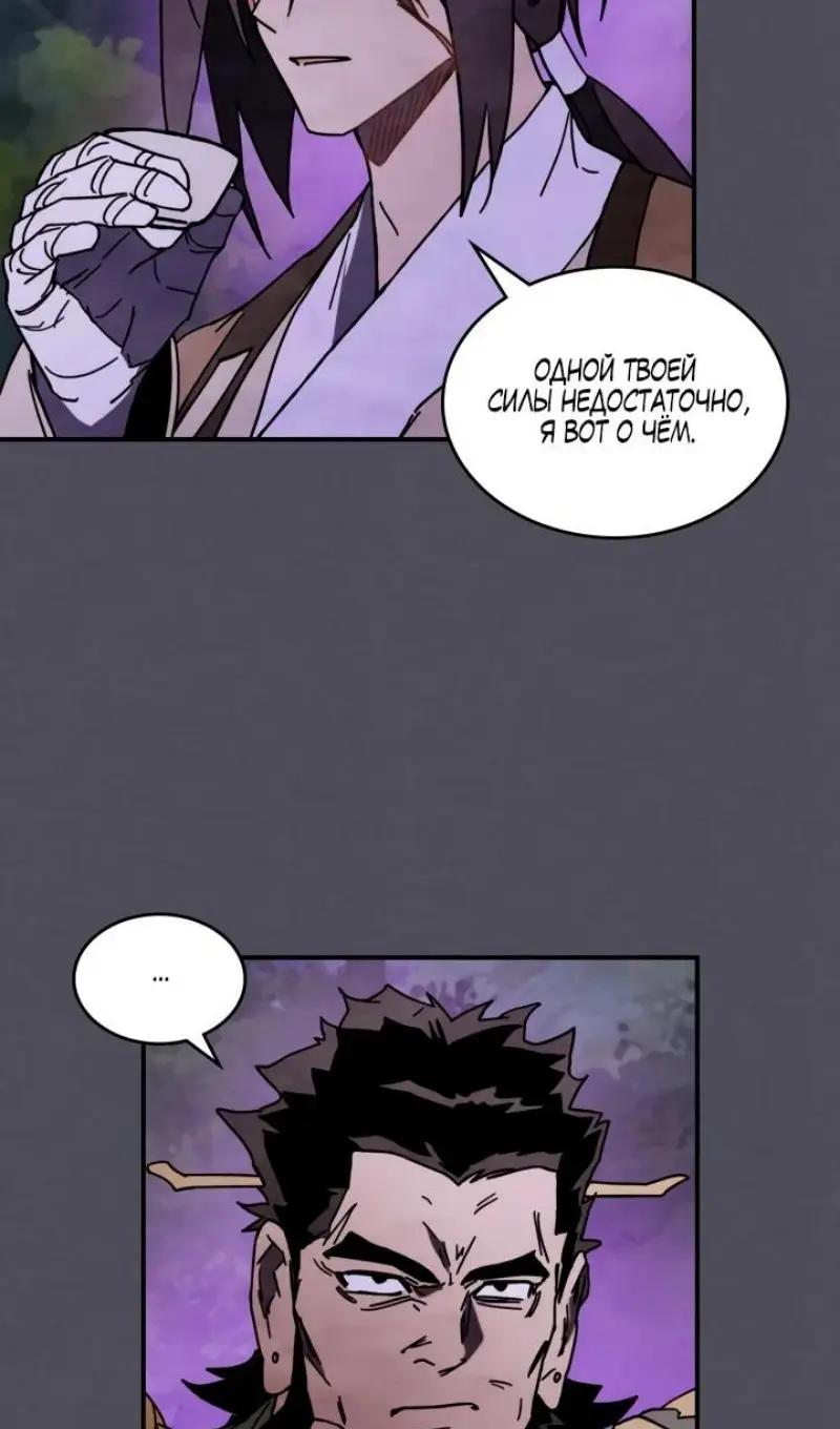 Страница 32 главы 130 манги Возвращение Еретика / Return of the War God