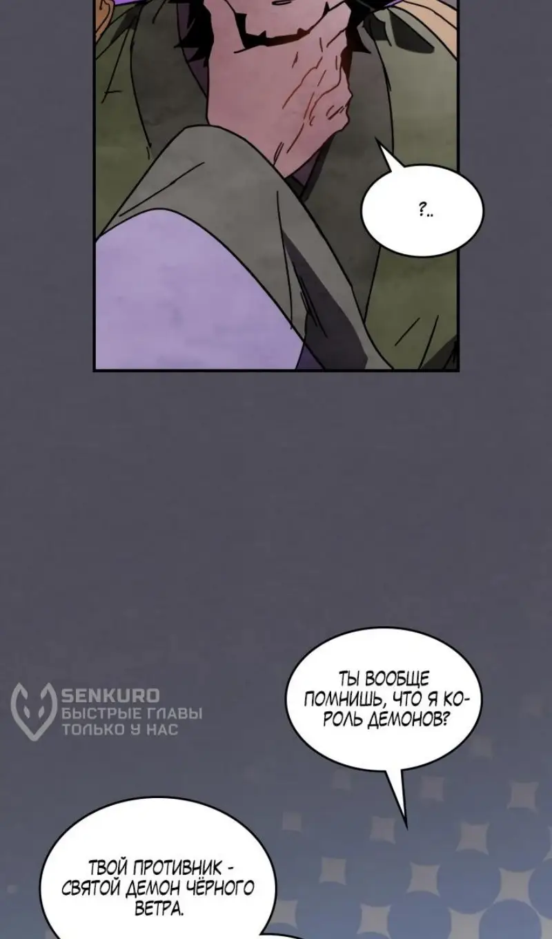 Страница 33 главы 130 манги Возвращение Еретика / Return of the War God