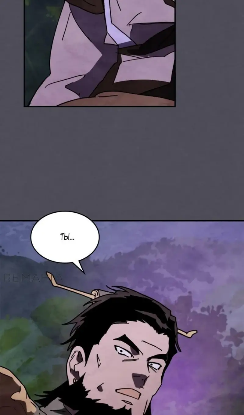 Страница 36 главы 130 манги Возвращение Еретика / Return of the War God