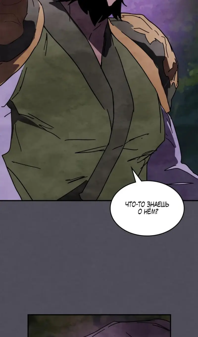 Страница 37 главы 130 манги Возвращение Еретика / Return of the War God