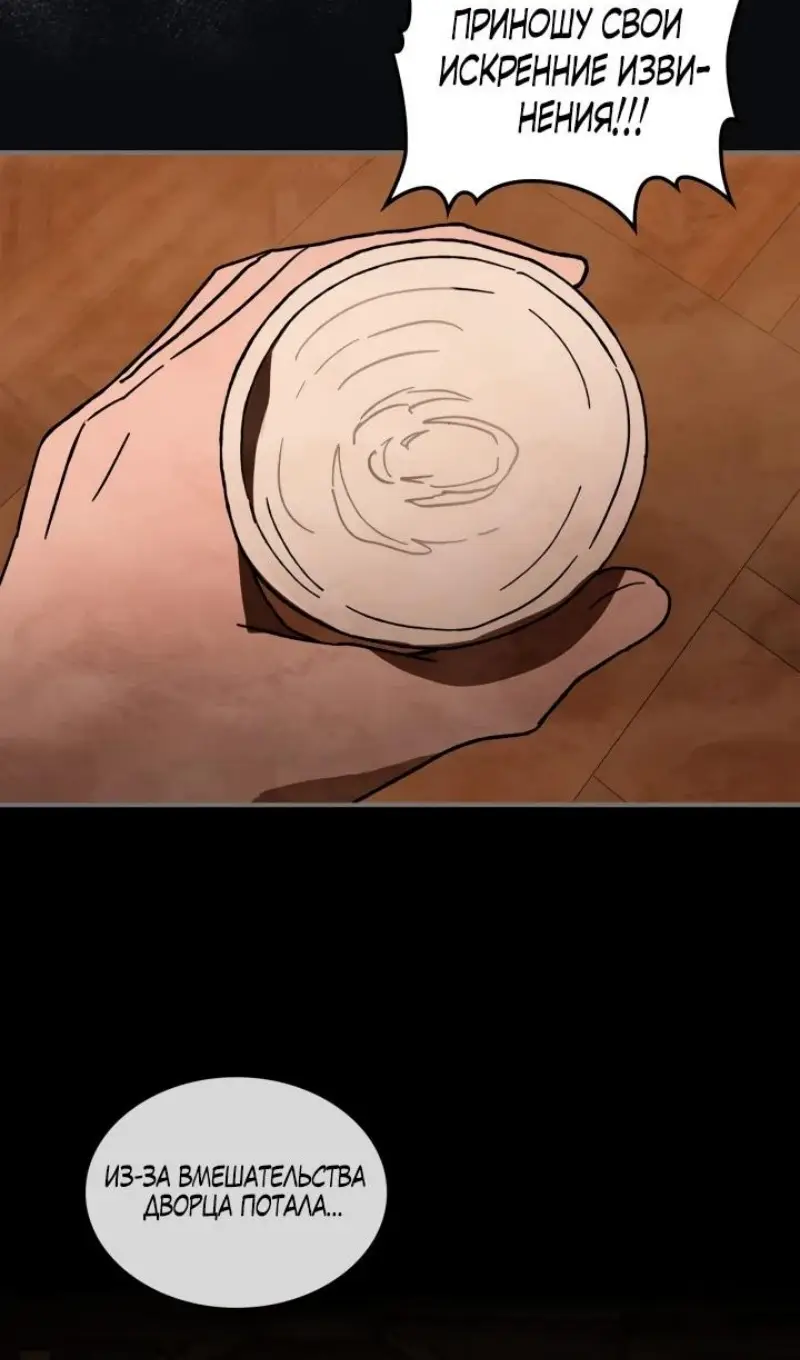 Страница 41 главы 130 манги Возвращение Еретика / Return of the War God