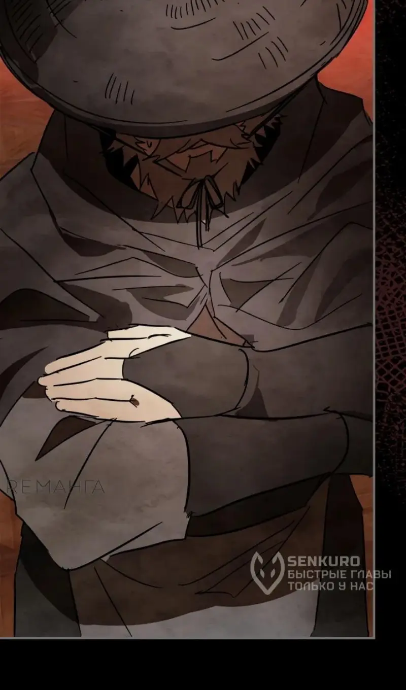 Страница 46 главы 130 манги Возвращение Еретика / Return of the War God