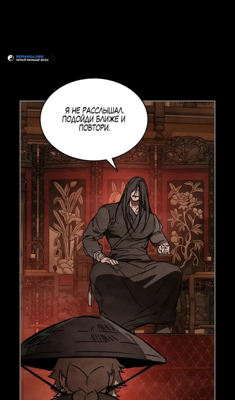 Страница 47 главы 130 манги Возвращение Еретика / Return of the War God