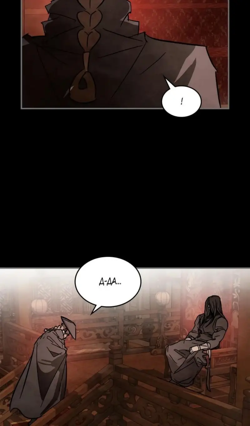 Страница 48 главы 130 манги Возвращение Еретика / Return of the War God